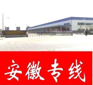 【上海至肥西物流專線1日到】價格,廠家,批發,特種物流